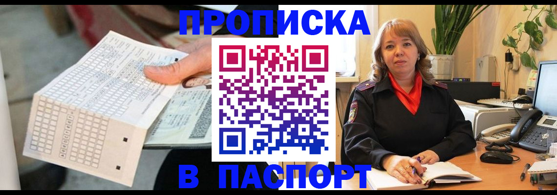 временная регистрация госуслуги в Пушкино