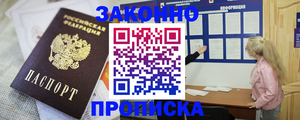 пропишу в квартире в Пушкино