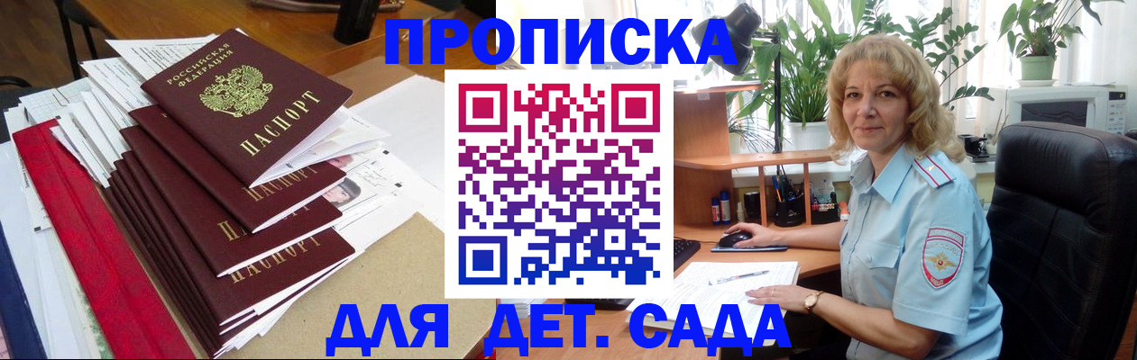 временная регистрация законно в Пушкино